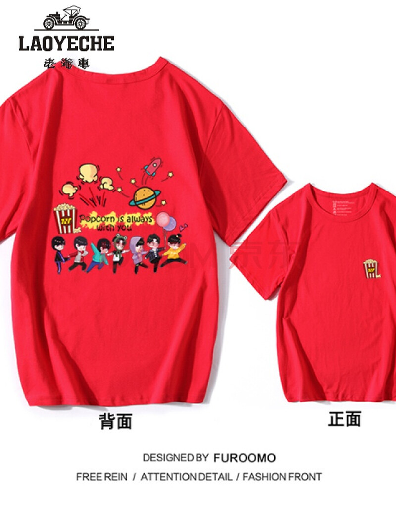 丁程鑫t恤短袖衣服同款时代少年团同款 红色 ltntq版横排爆米花h l