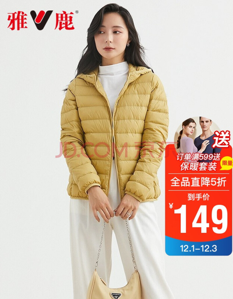 雅鹿輕薄羽絨服女短款2020秋冬新款連帽90絨k 稻草黃 160/m