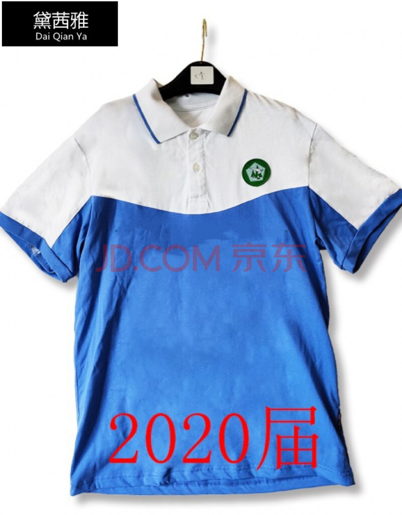 佛山一中校服2020届广东高中学生制服外套冬夏季运动短裤 2020届夏装