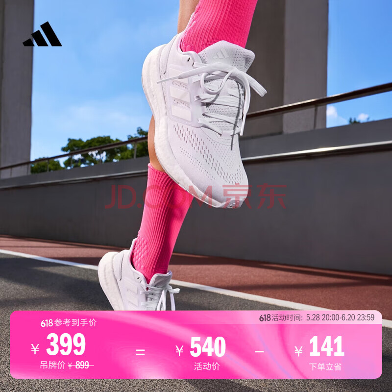 adidas 阿迪达斯 PURE BOOST 22 男女同款跑鞋