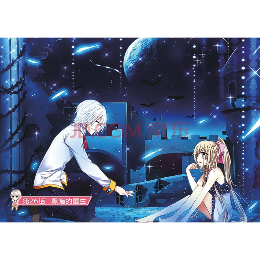 《中国卡通》漫画书·漫画版·天使在人间:5