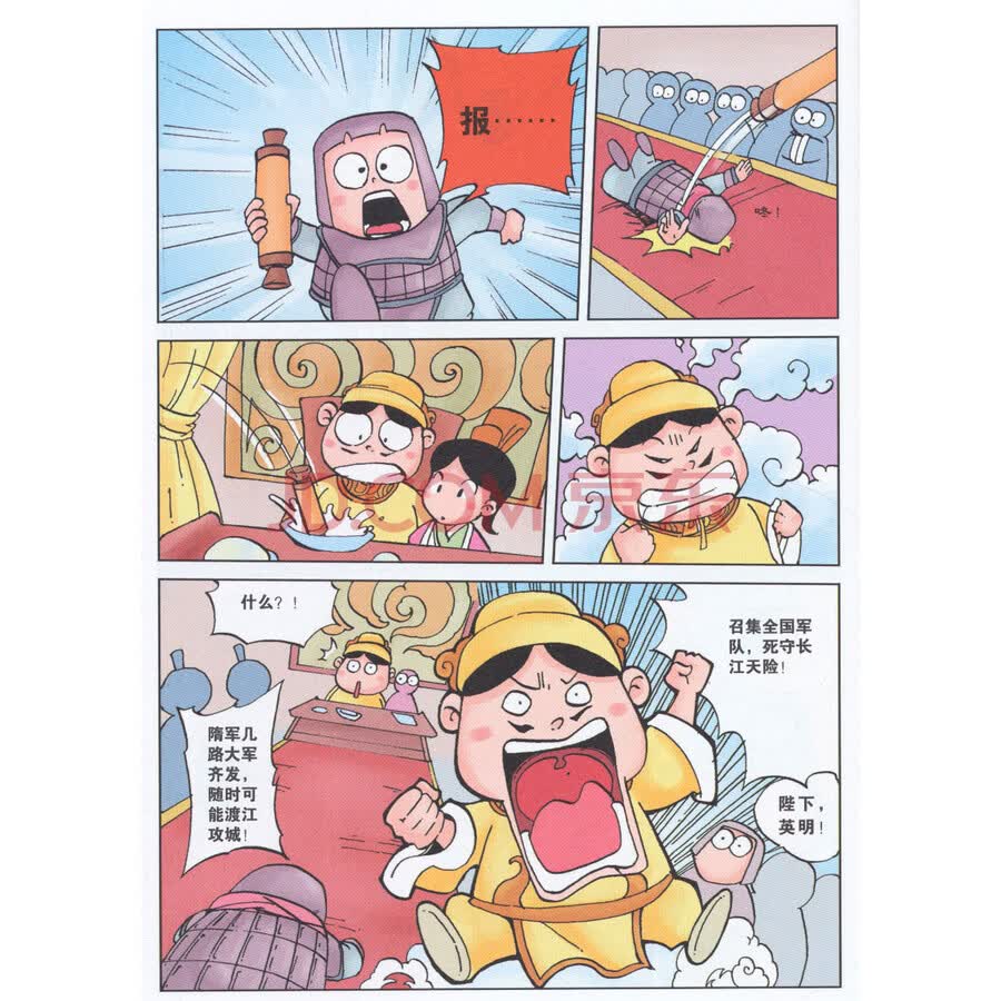 漫画中国 漫画兵法故事:三十六计 孙子兵法(套装共6册)