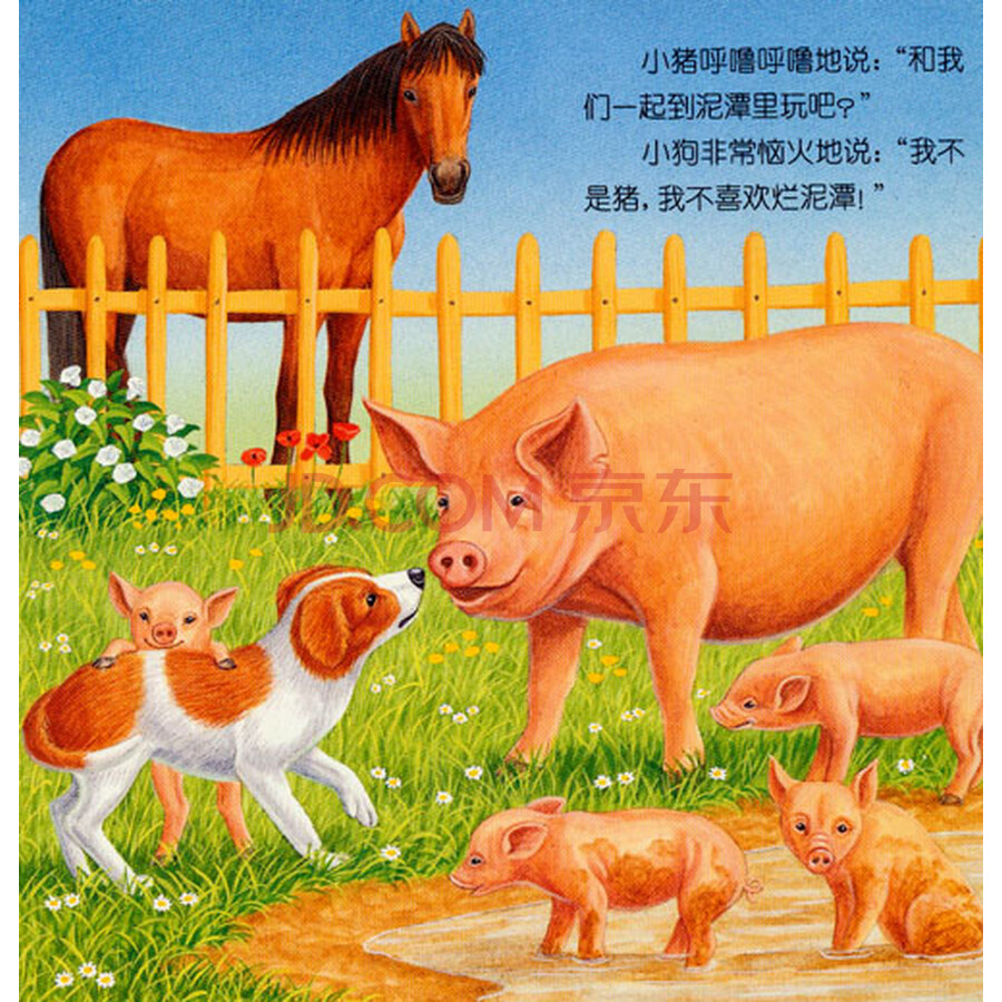 宝贝快乐学·抽拉书:小狗找朋友