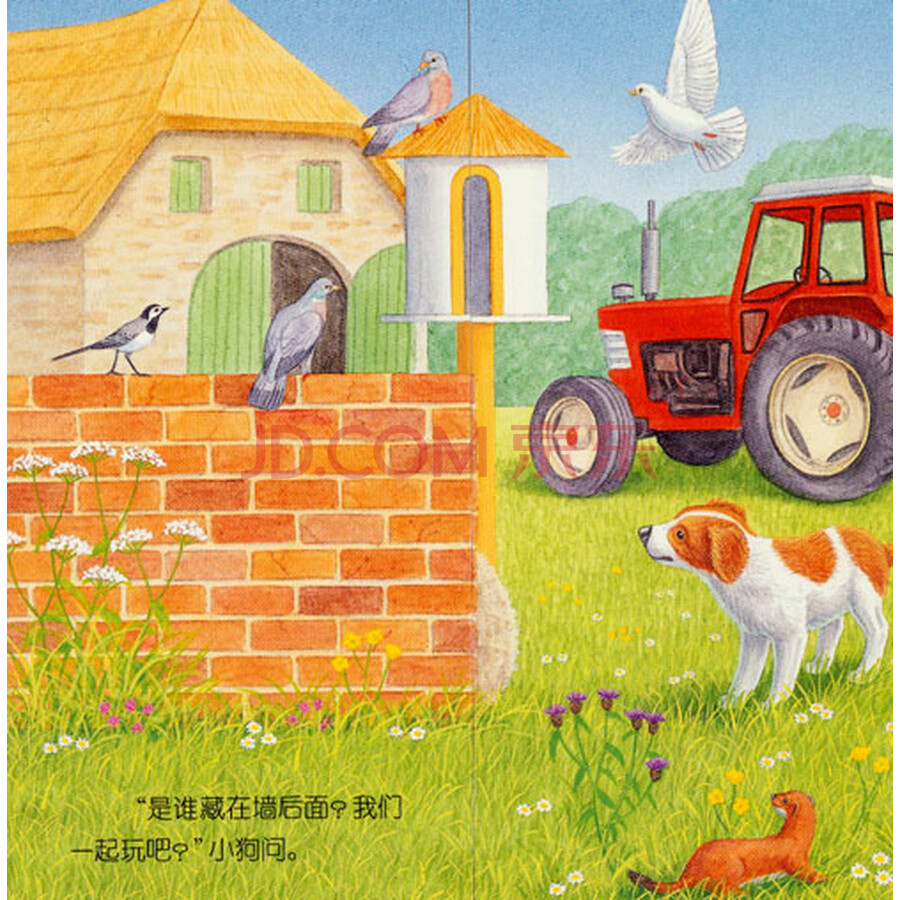 宝贝快乐学·抽拉书:小狗找朋友