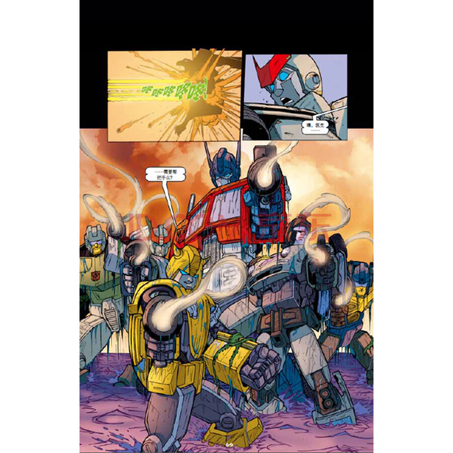 变形金刚idw漫画第3卷(套装共2册)