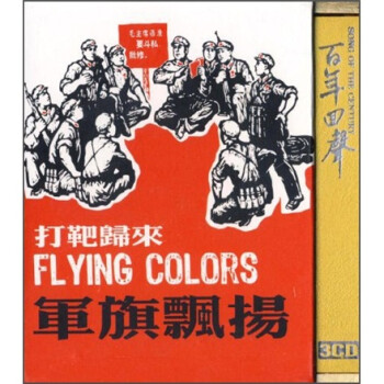 Ʈй3CD Flying Colors