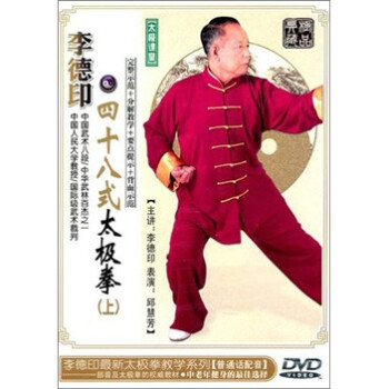 ӡʮʽ̫ȭϼ DVD