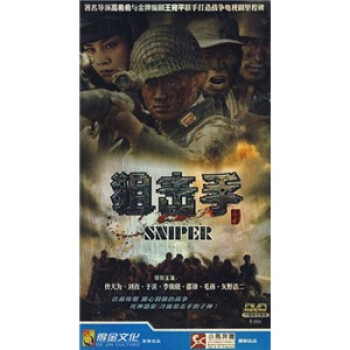 ѻ֣DVDװ棩6DVD [25] SNIPER