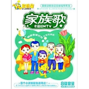 家族歌 4vcd 京东jd Com