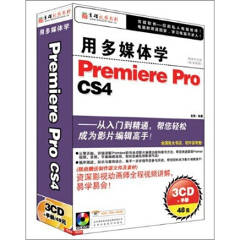 öýѧPremiere Pro CS4 3CD-ROM