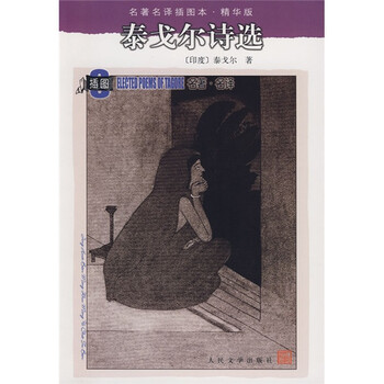 中外文学篇