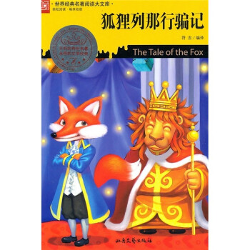 羭ĶĿ⣺ƭ [3-6] [The Tale of the Fox]