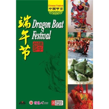 ѧйգڣDVD Dragon Boat Festival