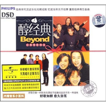 Beyond䣨CD