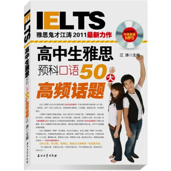 IELTS˼Ž2011˼Ԥƿ50Ƶ⣨Ӣ˫MP3̣