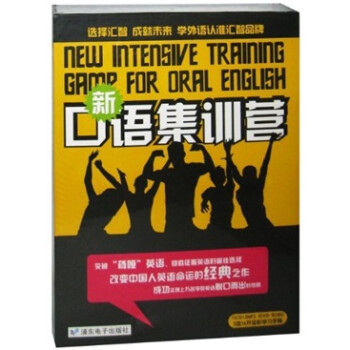 ¿ＯѵӪ11CD+3MP3+3ѧϰֲᣩ New Intensive Training Game For Oral English