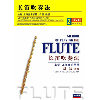 Ѵ෨2DVD+ף Method of Playing The Flute