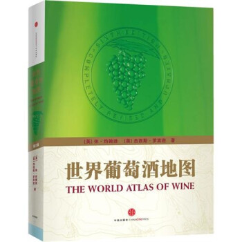 ѾƵͼ [THE WORLD ATLAS OF WINE]