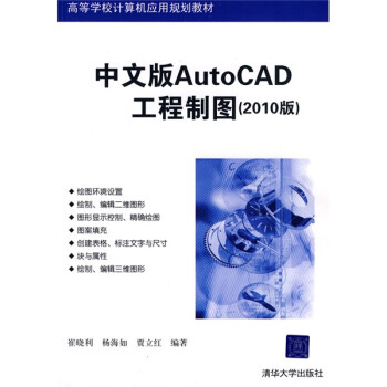 ߵѧУӦù滮̲ģİAutoCADͼ2010棩