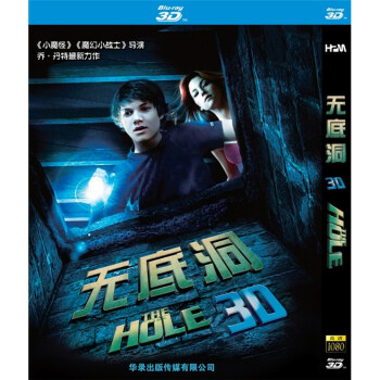 ޵׶3D BD ؼ۰棩 TheHole