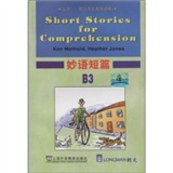 ⡤ѧϵжƪB3 [Short Stories for Comprehension]