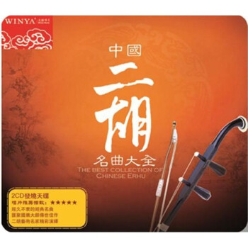 йȫ2 DSD CD The Best Collection Of Chinese Erhu