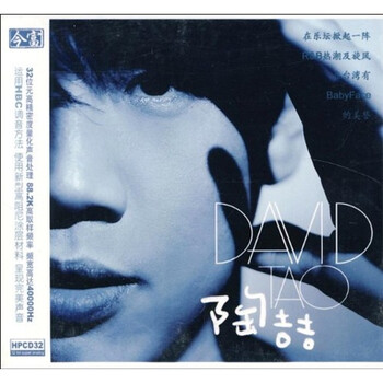 陶喆:david tao(2cd)