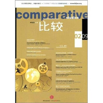 比较(VOL.41)