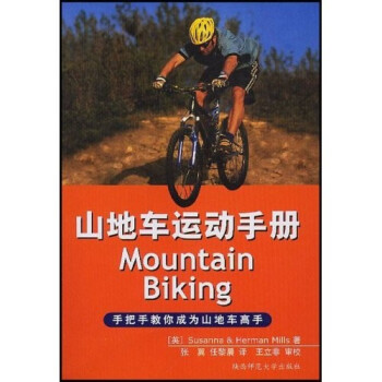 ɽس˶ֲ᣺ְֽΪɽس [Mountain Biking]