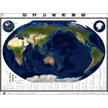 旅游/地图 挂图/折叠图 世界卫星影像图(1:31500000)
