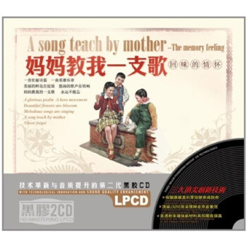 һ֧裨ڽ2CD A Song Teach By Mother