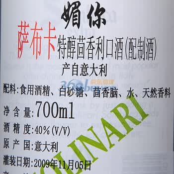 意大利 molinari媚你萨布卡特醇茴香利口酒700ml