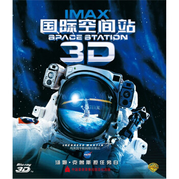 ʿռվ3D BD25 IMAX:Spacestation