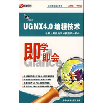 ѧ᣺UG NX4.0̼3CD-ROM