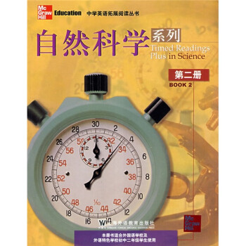 ѧӢչĶ飺Ȼѧϵ2 [Timed Readings Plus in Science Book 2]