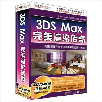 3DS MaxȾ棨2DVD-ROM