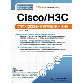 Cisco/H3C߼ֲ