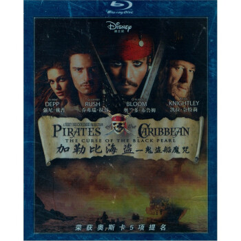 ձȺħ䣨 BDؼר Pirates Of The Caribbean The Curse Of The Black Pearl