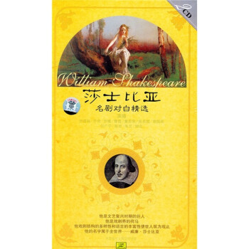 ɯʿǣ԰׾ѡ2CD뾭ϵ William Shakespeare