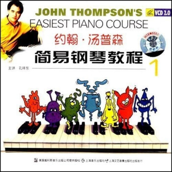 Լɭ׸ٽ̳1VCD John Thompsons Easiest Piano Course 1