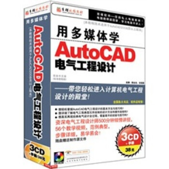 öýѧAutoCADƣ3CD-ROM+1ֲᣩ