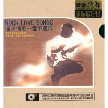 ҡ裺㣨ܰڽ2CD Rock Love Songs