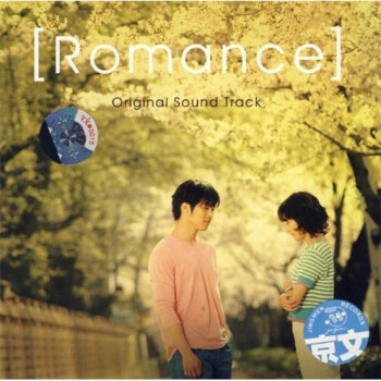 ʷӾԭCD Romance Original Sound Track