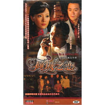 ֮6DVD [36] Love in a fallen city