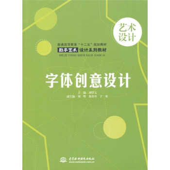 字体创意设计 kindle格式下载