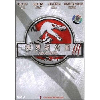 ٪޼͹԰3DVD9 Jurassk Park