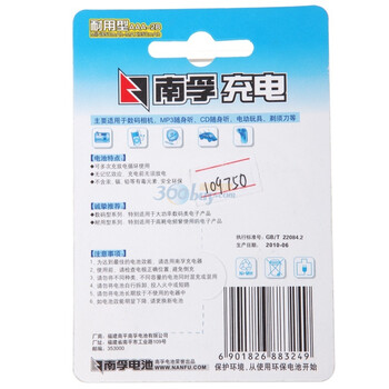 
                                                                                南孚(NANFU)7号充电电池2粒 镍氢耐用型900mAh 适用于玩具车/血压计/挂钟/鼠标键盘等 AAA                