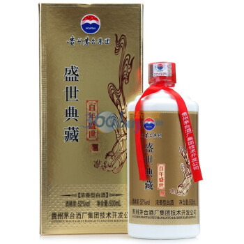 茅台集团 盛世典藏 52度 500ml