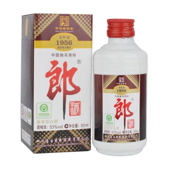 53°老郎酒1956 50ml