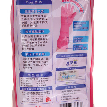 
                                        
                                                                                克林莱越南进口手套 橡胶手套 清洁手套 家务手套 洗碗手套 加长（L）                